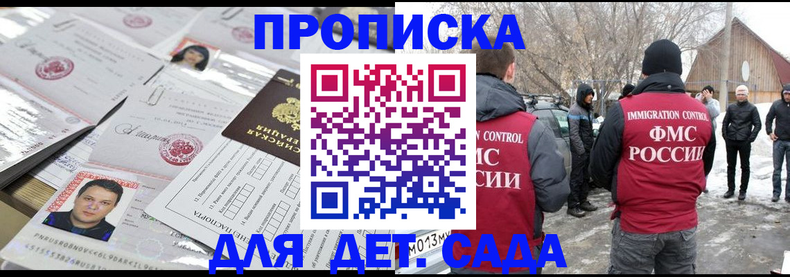 временная регистрация в квартире в Карачаево-Черкесии